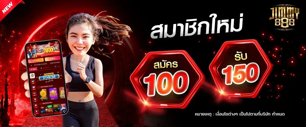Jimmy888 สมัคร