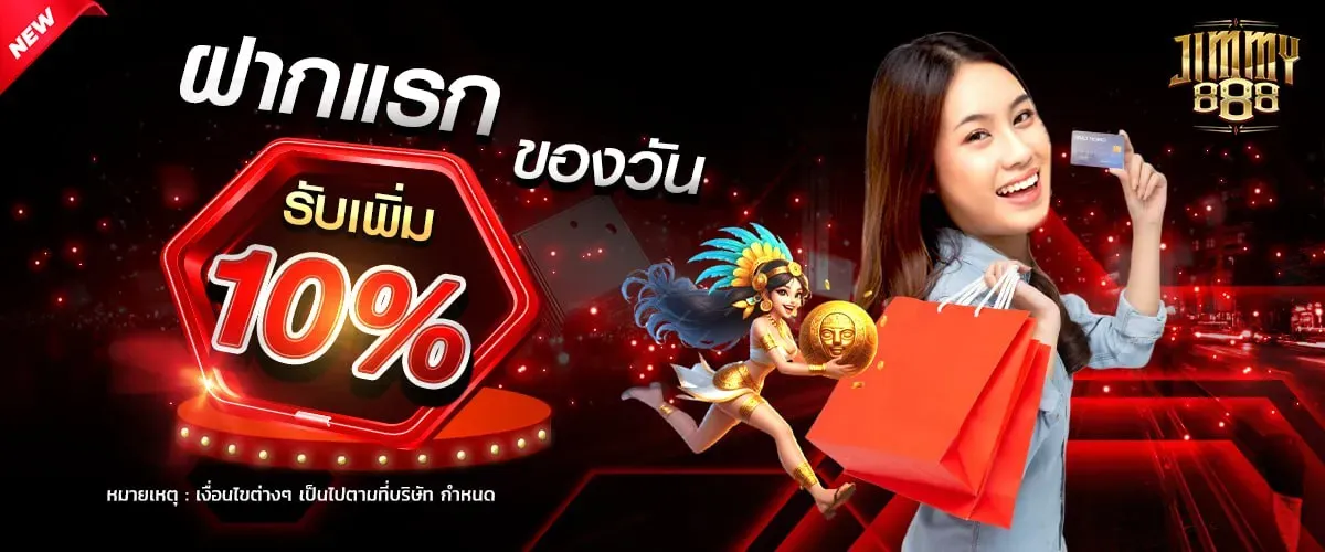 Jimmy888 เครดิตฟรี